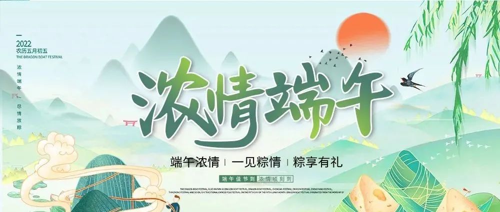 端午佳節(jié)，粽香擎濃！
