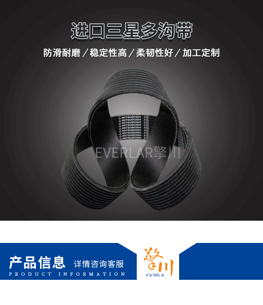 進(jìn)口三星多溝帶 進(jìn)口三星多溝帶
