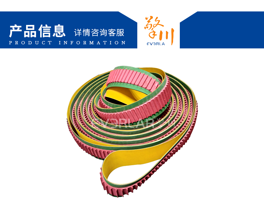 電子芯傳送帶 電子芯傳送帶