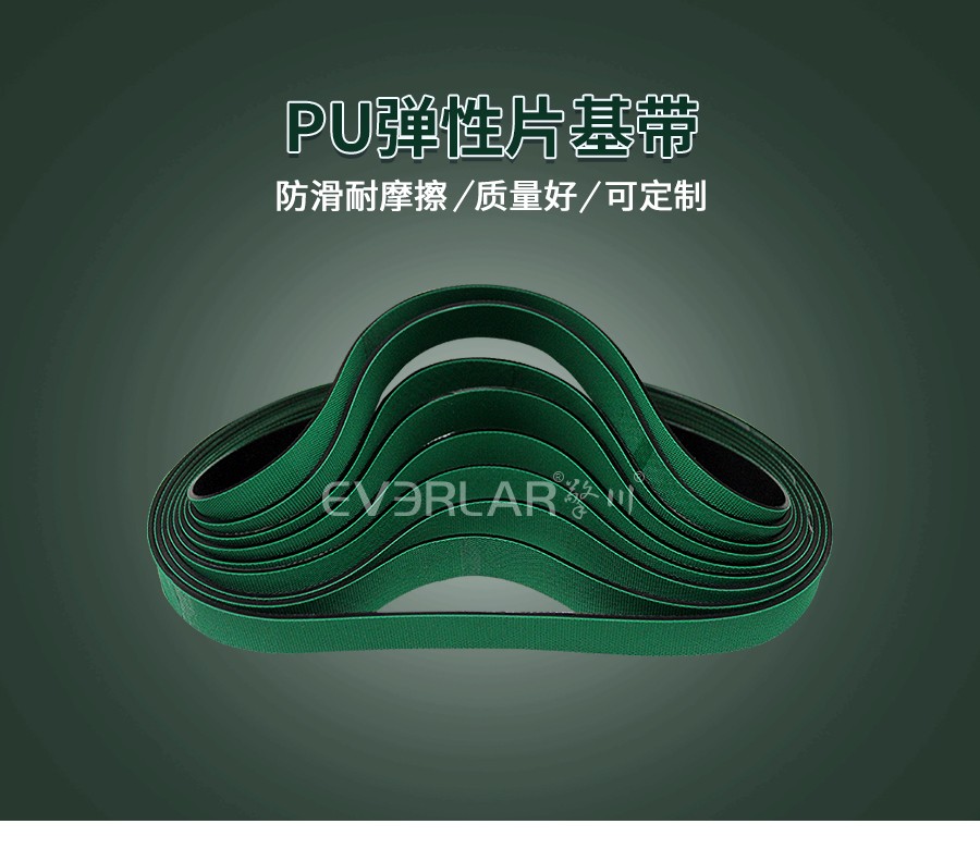 PU彈性片基帶 PU彈性片基帶