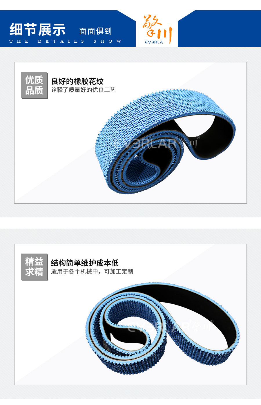 藍(lán)色片基帶 藍(lán)色片基帶