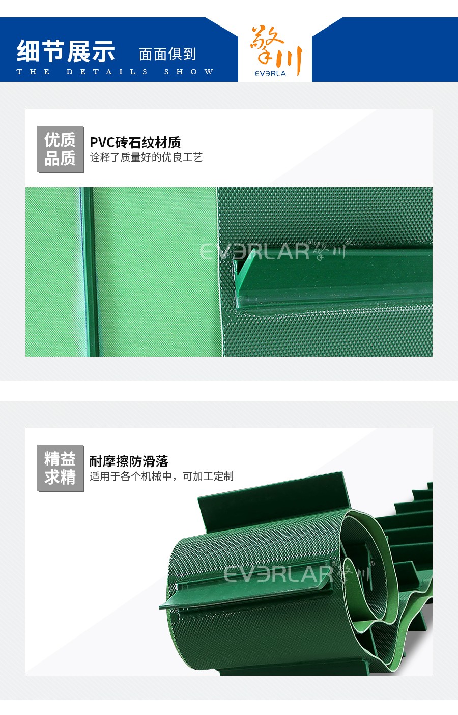 鉆石紋輸送帶加擋板 鉆石紋輸送帶加擋板