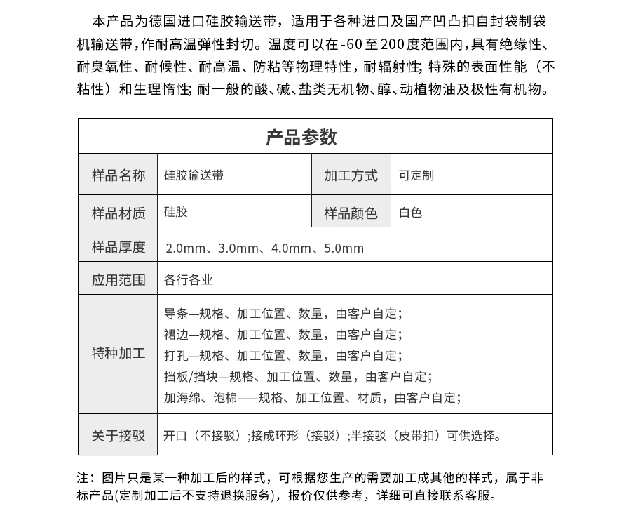 耐高溫硅膠帶 耐高溫硅膠帶