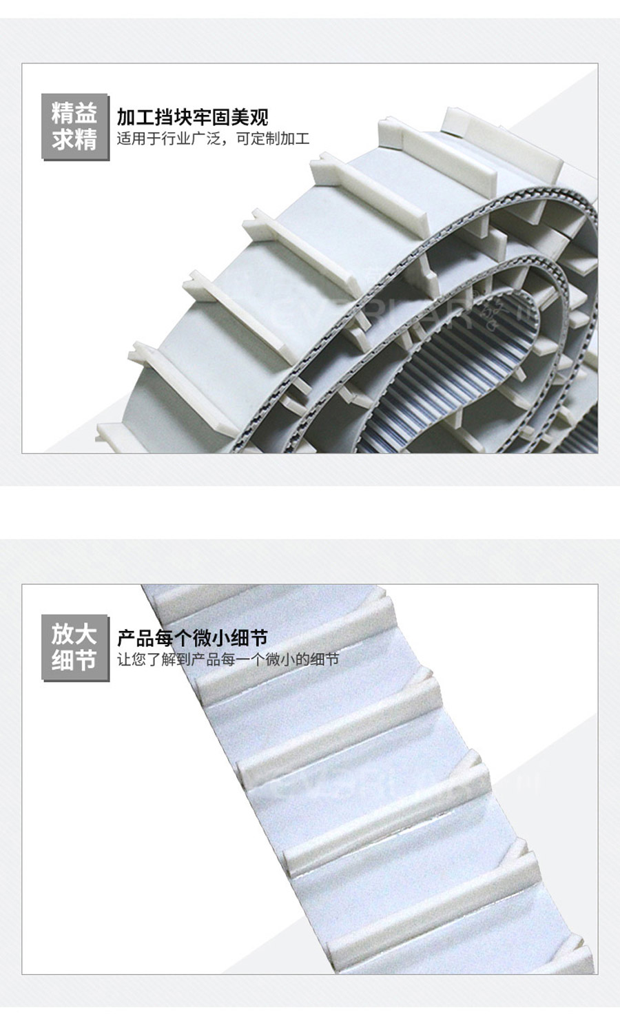 PU同步輸送帶加擋板 PU同步輸送帶加擋板