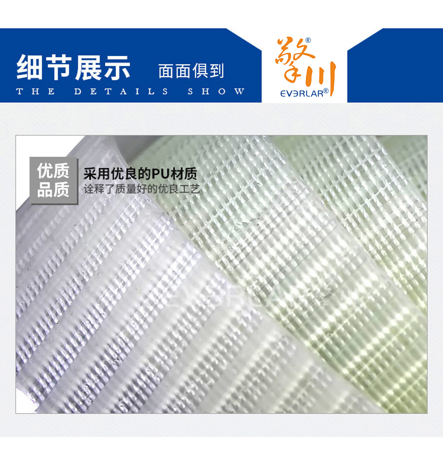 半透明同步帶 半透明同步帶