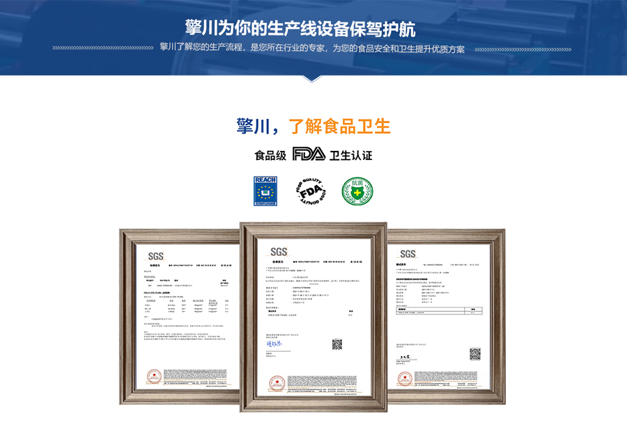 1630570084563854.jpg 擎川面包烘焙專(zhuān)用輸送帶_03.jpg