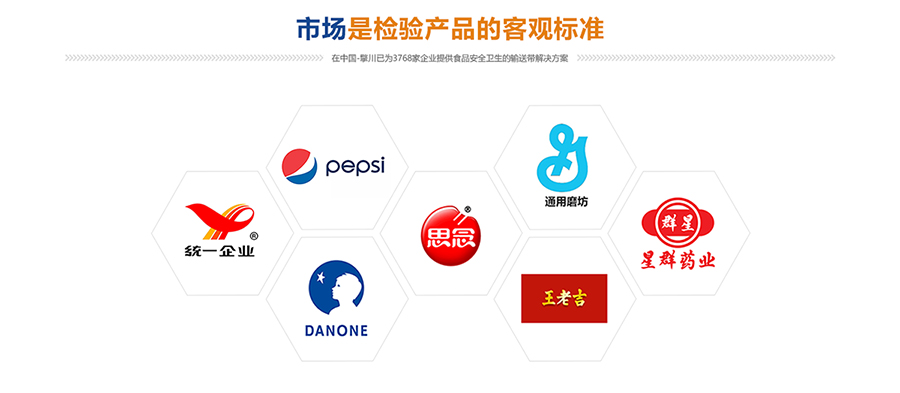 1630570345448355.jpg 擎川面包烘焙專(zhuān)用輸送帶_11.jpg