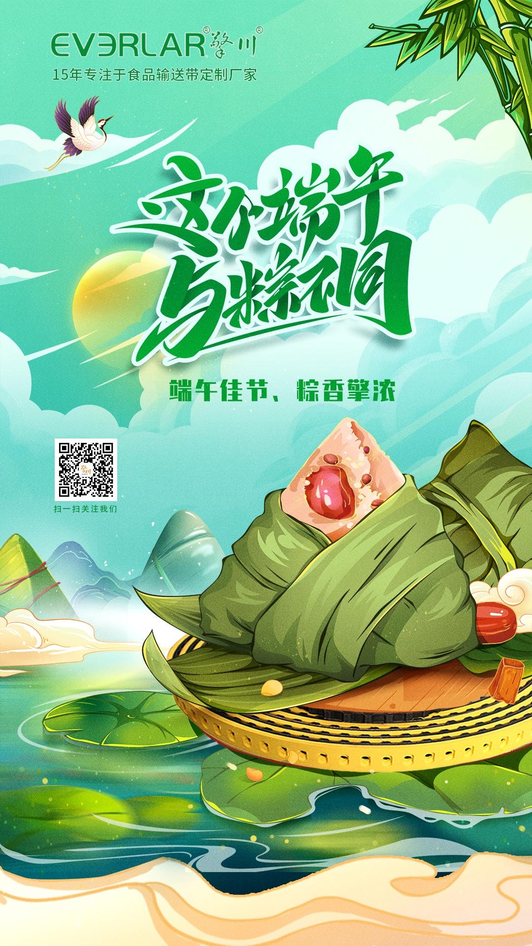 端午佳節(jié)，粽香擎濃