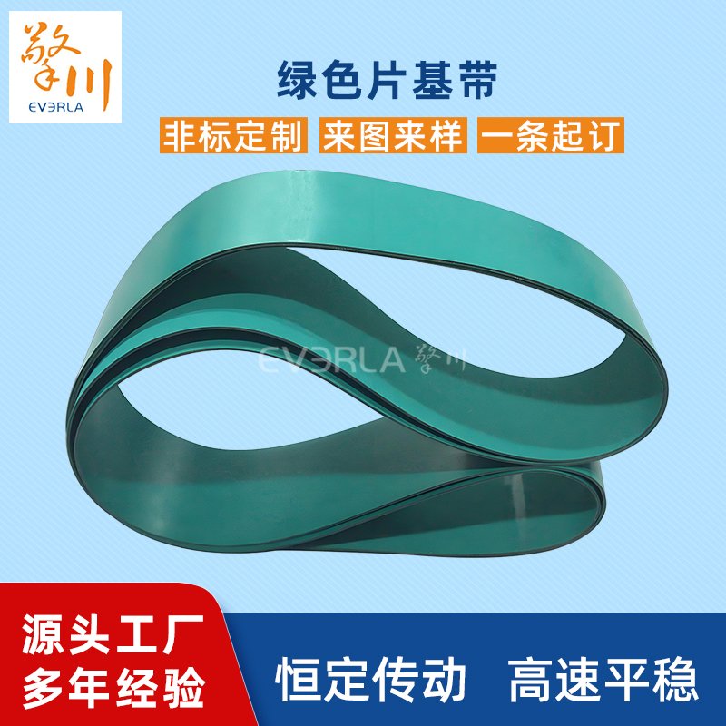 綠色片基帶耐磨耐曲撓拉力強工業(yè)皮帶