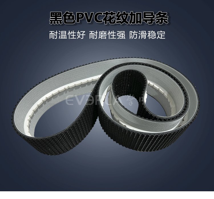 1751509627392207.jpg 黑色PVC花紋帶加導條.jpg