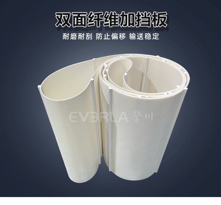 雙面纖維<a href='http://www.everla.com/shusongdai/' target='_blank'><u>輸送帶</u></a>加擋板
