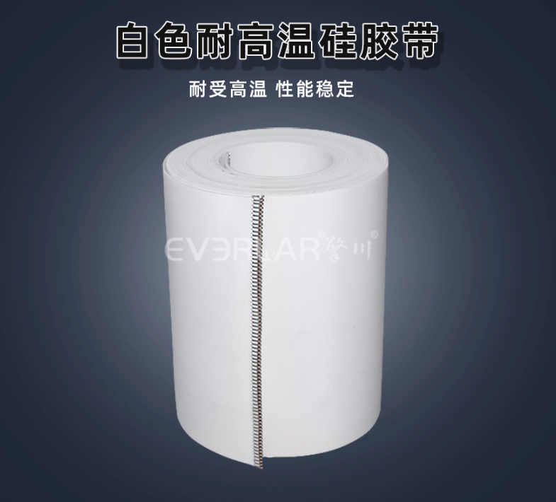 1764901652145551.jpg 硅膠輸送帶打鋼扣.jpg